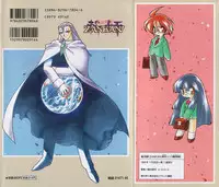 [Ruuen Rouga] Matou Kitan ZANKAN! 4 - Jinma Shuuen Hen