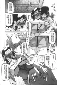 [Sanbun Kyoden] Fuyu no Ajisai [Chinese]