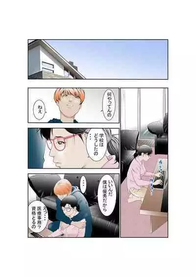 しあわせ家族のつくりかた