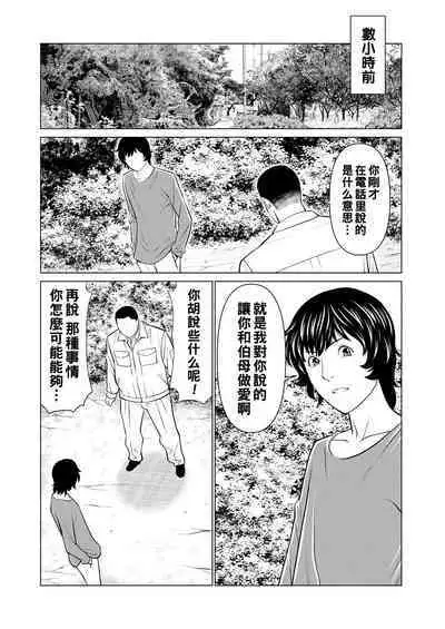 Rengoku no Sono - The Garden of Purgatory