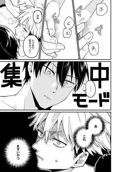 Ore ga Neko nara Omae wa Inu de