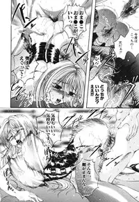 [Maami] Shoudou Impulse