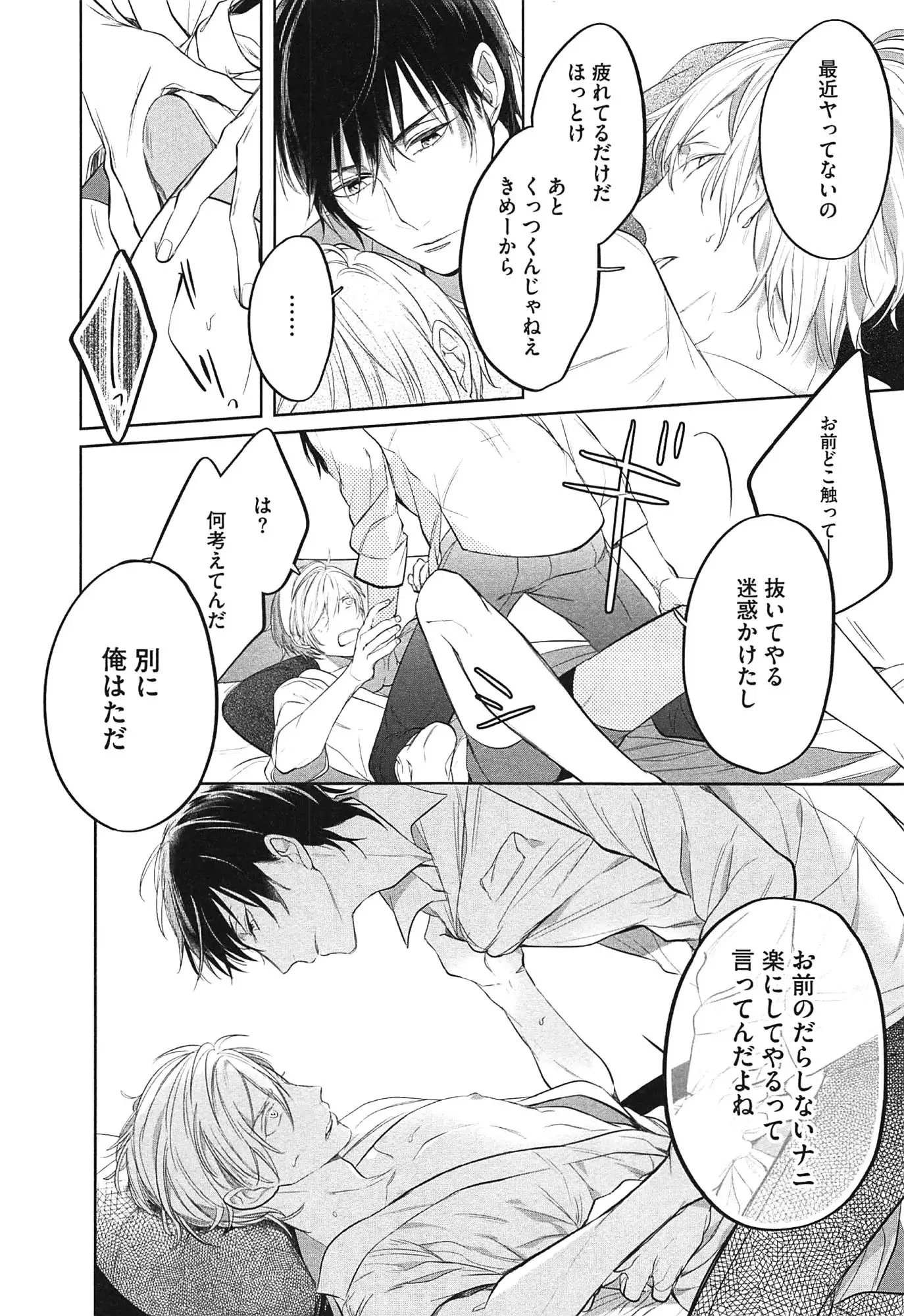 Seifuku wo Matoeba, Umaku Uso ga Tsuketa no ni