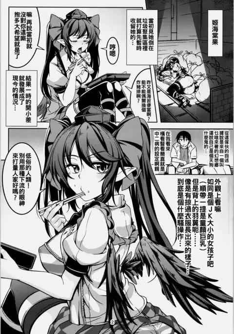 Wagaya no Otengu-sama - Zenpen -