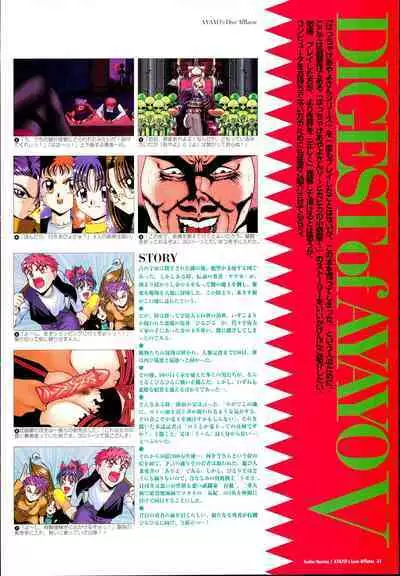 AYAYO's Love Afflatus