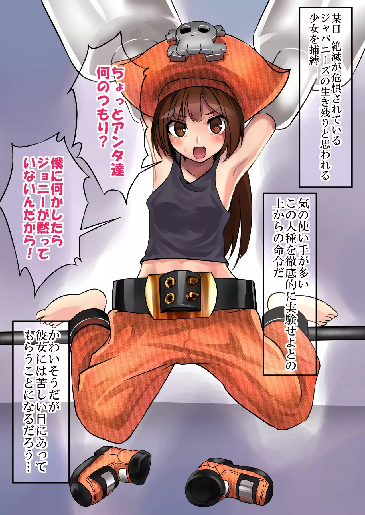 Kakutou Musum Tettei Kousoku Kusuguri Jigoku