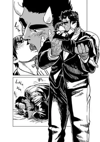 Ao Oni Kyuuka - Blue Ogre Holiday