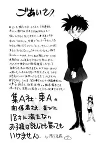 (C47) [Chirigami Goya, Fusuma Goten (Shouji Haruzo)] YY (Dragon Ball Z)