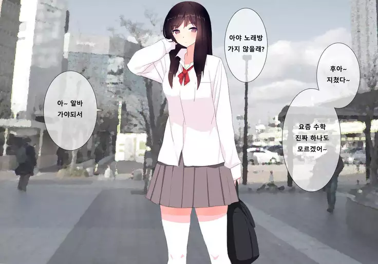 Houkago Shasei Kanri Club | 방과후 사정관리 클럽