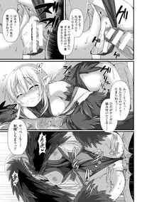 Bessatsu Comic Unreal Monster Musume Paradise Vol. 5 [Digital]