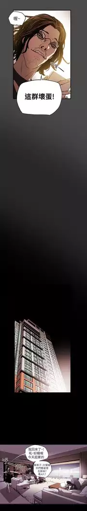 Honey trap 甜蜜陷阱 ch.8~18