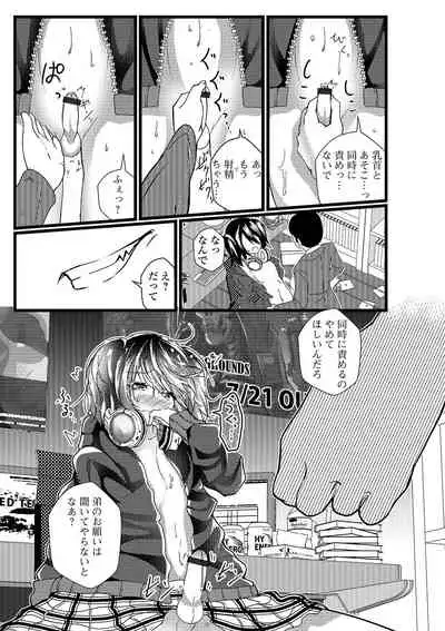 Gekkan Web Otoko no Ko-llection! S Vol. 45