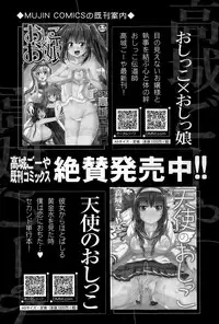 COMIC Mugen Tensei 2015-11