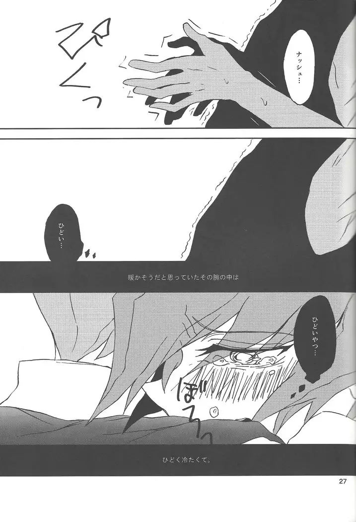 Samishi gari ya to uso no kisu