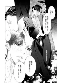 [Anthology] b-BOY Phoenix Vol.7 Tshi no Sa Tokushuu