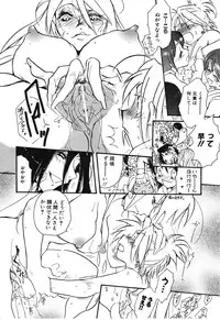 [Hanatsumami Edamamemaru] Genjuu Zukan