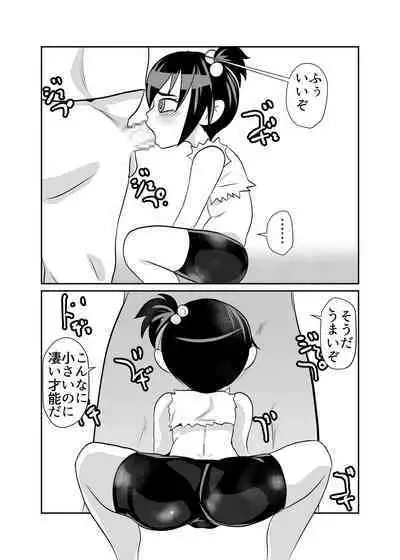 Nekketsu Dodge Shoujo Himitsu Tokkun