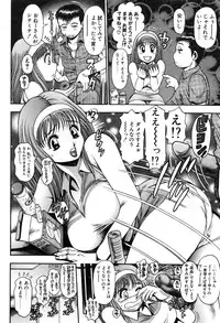 [Chataro] Momareru Risa-chan ❤