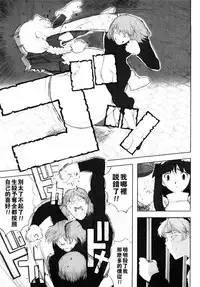 [A-10] Load of Trash Kanzenban Ch. 1-9 [Chinese] [沒有漢化]