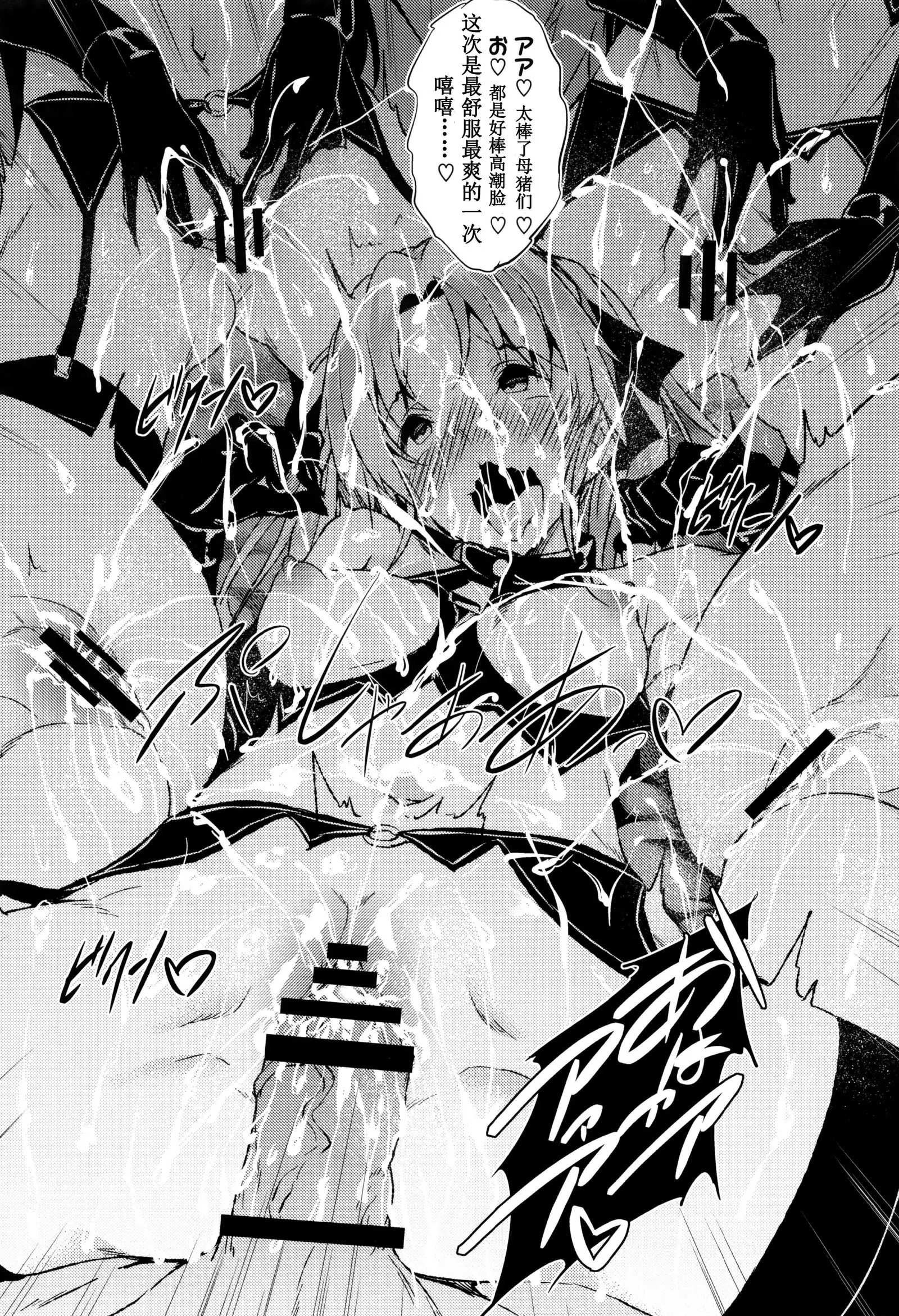 Saint Yurigaoka Jogakuen Seido-kai Ch. 7