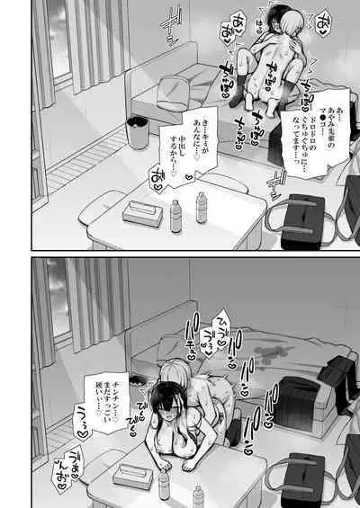 [Izure] Majime-kei Yuutousei na Senpai no Ikinuki