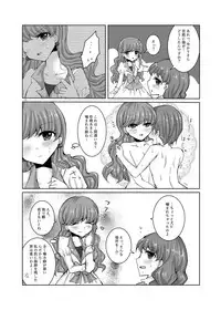 [Thrylos (Suu)] Goiken Muyou! (Kirakira PreCure a la Mode) [Digital]