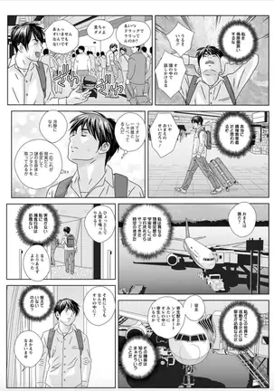 Hot Rod Deluxe Ch. 1-6