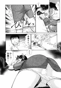 [Ayasaka Mitsune] o SEWA shi masu