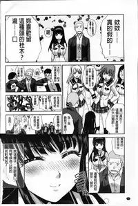 [Itaba Hiroshi] Okasaretai Kanojo [Chinese]