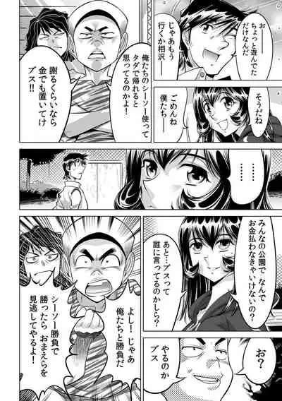 Yabai!! Hadaka de Densha ni Notchatta