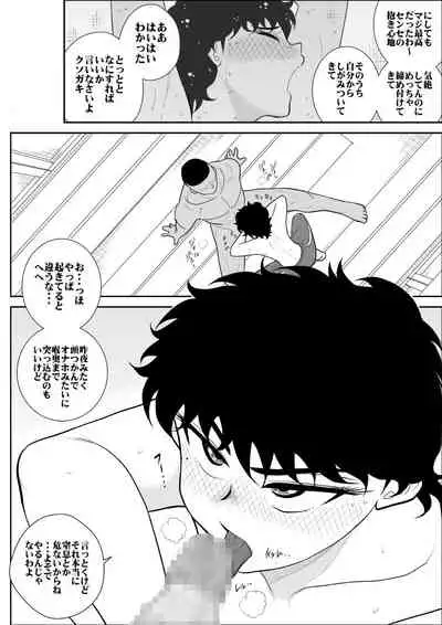 [Fake An] Battle Teacher Tatsuko 3