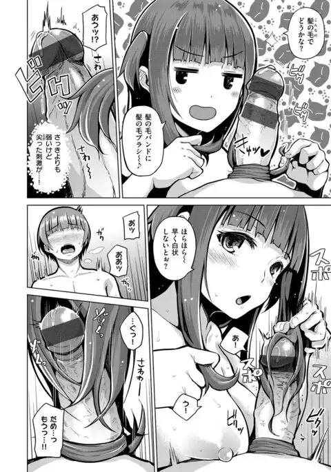 Nama"IKI" H ja dame desuka?