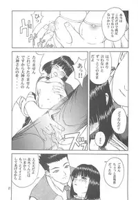 (C60)[ONE COIN (Warabi Yuuzou)] desir (Sakura Taisen 3)