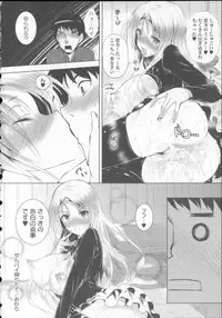 [Fukuyama Naoto] AheColle