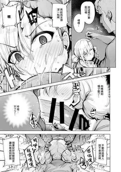 [wakamaker (wakamesan)] Netorimura Ni [Chinese] [Digital]