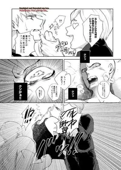 [Kakiabura (Kakipiyo)] Kedamono Doushi (Boku no Hero Academia) [Digital]