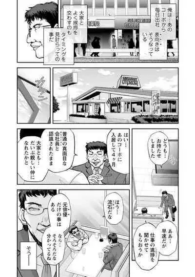 Mr. Taitani from Corpo Harai