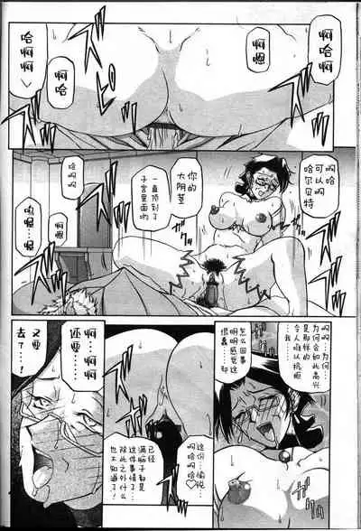 Shichisai no Lamuros II