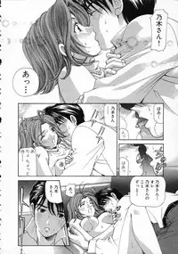 [Kobayashi Takumi] Koi Kara Hajimaru