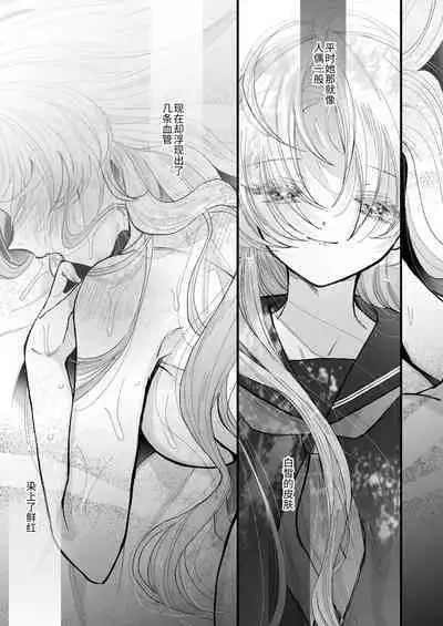 Hinadori no Musou Kiuchi Miu no Dokuhaku - Dreaming of baby bird