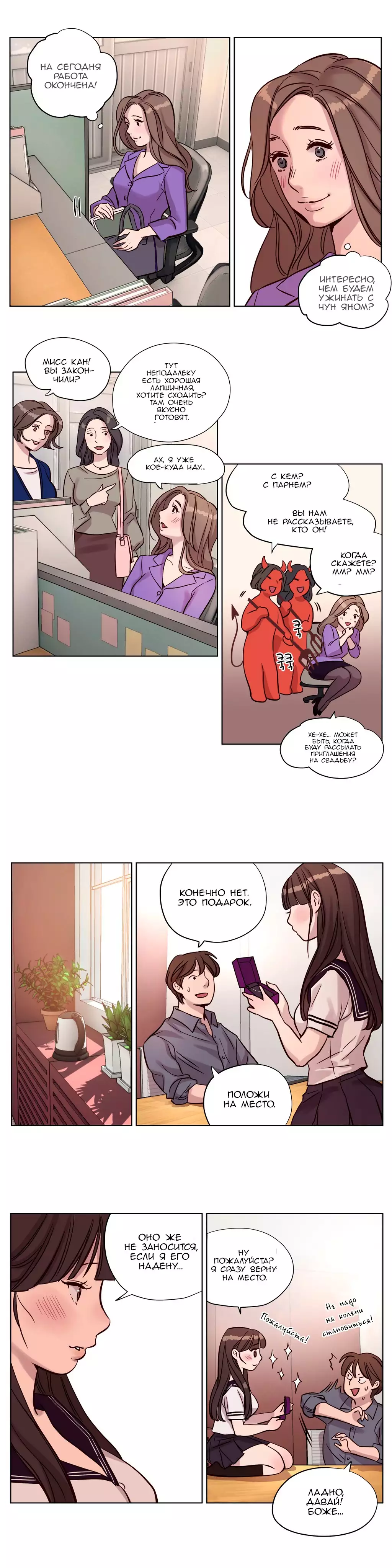 Atonement Camp Ch. 0-26