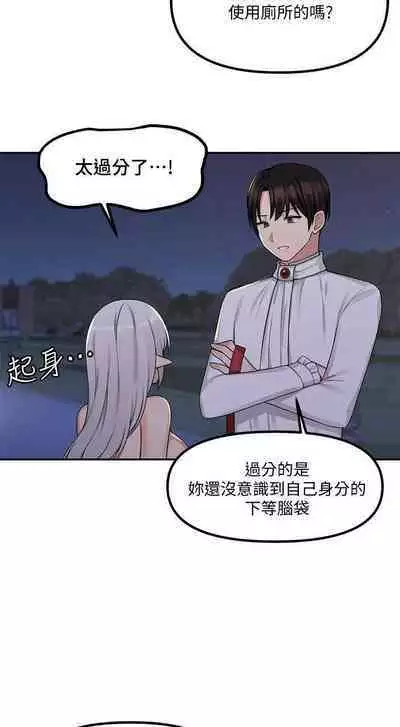 Elf Who Likes to be Humiliated Chapters 1 to 10