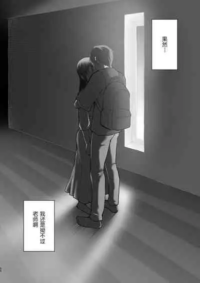 Sensei wa Deau Mae Kara Choukyou Sumi