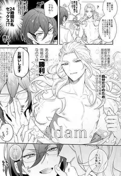 24-jikan Kansha o Komete