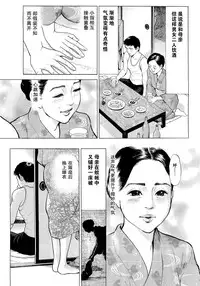 [Tomisawa Chinatsu] Netafuri Kaa-san | 装睡的母亲 [Chinese]