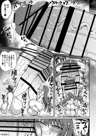 Victoria wa Jingai Level no Futanari Ojou-sama 3