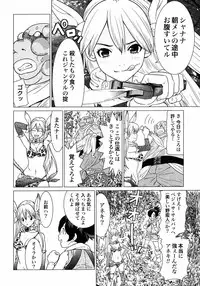 [Yamamoto Hiroshi x Tamakoshi Hiroyuki] Makyo no Shanana Vol.01 [RAW]