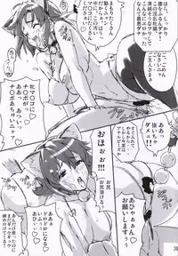 (C68) [Shinjugai (Takeda Hiromitsu)] Mamotama 1 (Eyeshield 21)