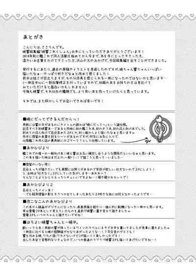 Akatsuki Hibiki Collection