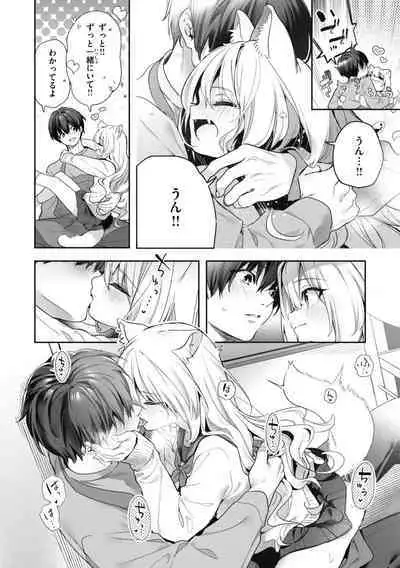 Ameiro Prologue - Candy Like Prologue